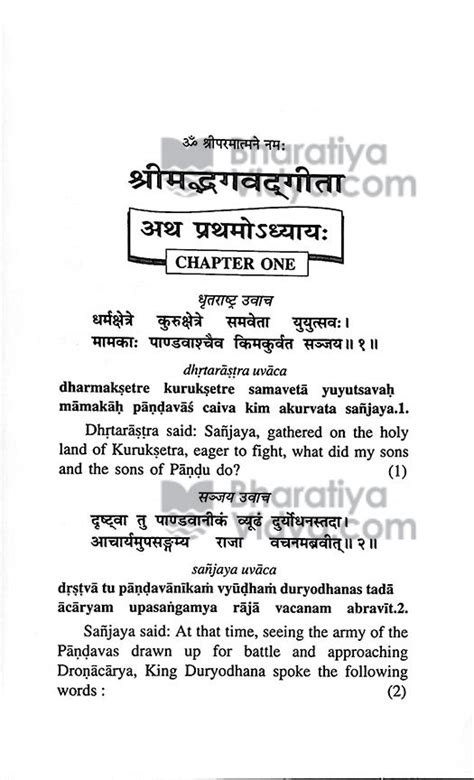 Bhagavad Gita In English With Meanings