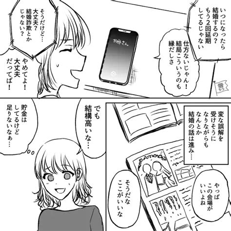 彼女『えっ留年！？』大学の同級生である彼氏と早く結婚したいのにアクシデントの嵐！？⇒やっと話が進んだと思いきや“最悪の事態”に2023年