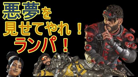 【apex Legends】ランパート・ミラージュ 掛け合い シーズン8 Lmg編とスポットピン編！ Apex動画まとめ