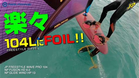 Jp Freestyle Wave Pro Np Glide Wind Hp Foil Youtube