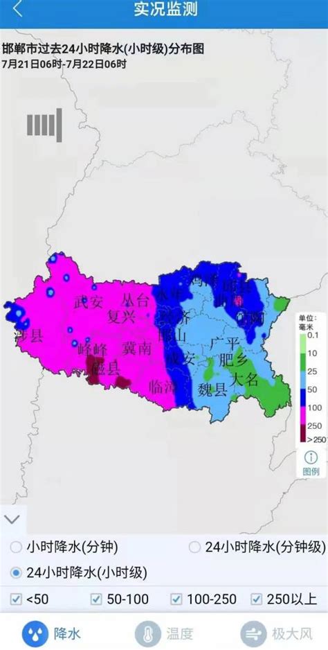 7·20邯郸特大暴雨百度百科