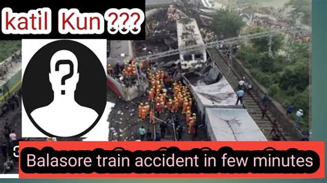 Coromandal Express Balasore Train Accident Ka Katil Kaun Youtube