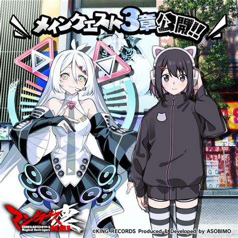 アソビモ、『マジデス壊 魔法少女マジカルデストロイヤーズ』でメインクエスト第3章を公開 「魔法少女ホープ」が新たな仲間に Gamebiz