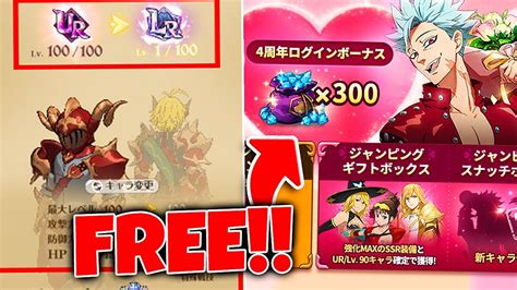 Amazing Th Anniversary Patch Notes Lr Update Big Rewards Seven