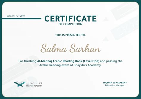 Quran Memorization Certificates Arabic And Quran Completion