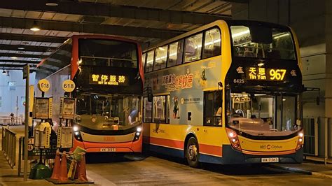 Hong Kong Bus Ctb Alexander Dennis Enviro Mmc New