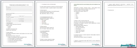 Речевая карта с демонстрационным материалом для ребёнка 3-4 лет ...