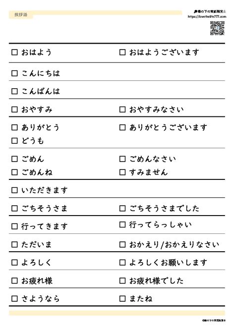 失語症訓練リハビリ教材 単語の写字、絵と単語のマッチングのプリントです。 縁の下の言語聴覚士