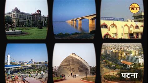patana patna hatha vayasa
