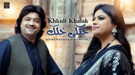 Khkuli Khalak Sitara Younas Raees Bacha Pashto New Song