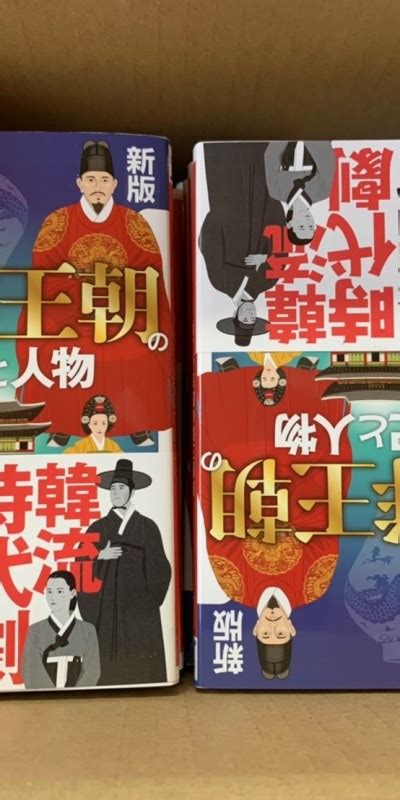 新刊『朝鮮王朝の歴史と人物』で韓国時代劇を理解する4「国王は何を食べていた？」 ロコレ