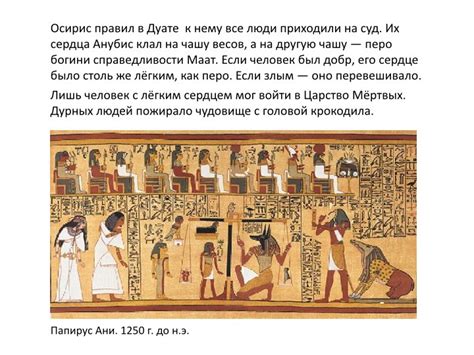 Мифология Древнего Египта. Презентация для 5 класса | Греко-латинский ...