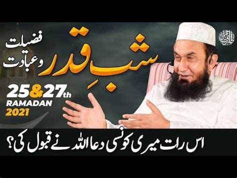 Night Of Power Reward Worship Shab E Qadar Molana Tariq Jameel