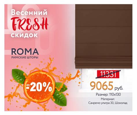 Жалюзи и Рулонные шторы в Чите | Купить в интернет-магазине