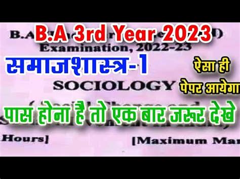 Sociology Paper B A Rd Year Exam Ba Third Year Sociology