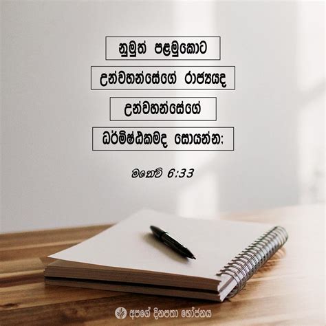 Share Odb Sinhala Our Daily Bread