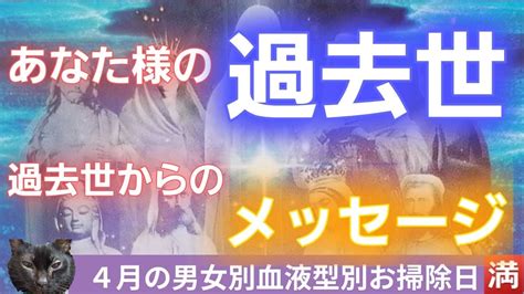 【リクエストリーディング ️】あなた様の過去世、過去世からのメッセージ・・・そして過去世から引き継いだもの🌟毎月恒例のお掃除日あり😊🍀占い