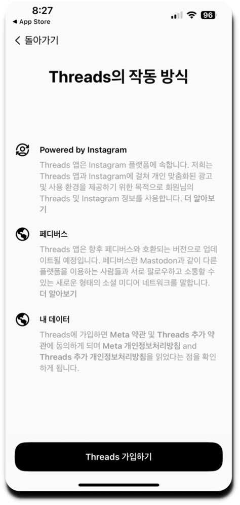 메타 트위터 Sns 쓰레드threads 가입방법 및 사용방법 • 호야의 금융정보