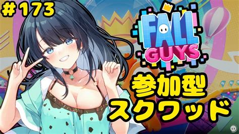 173【fall Guys／参加型】初見さん👑初心者さん🔰歓迎！！フォールガイズ！【新人vtuber】 Youtube