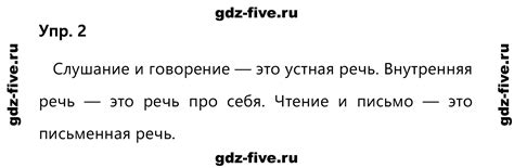 Русский язык 2 класс рабочая тетрадь - упражнение 2 Канакина, Горецкий ...