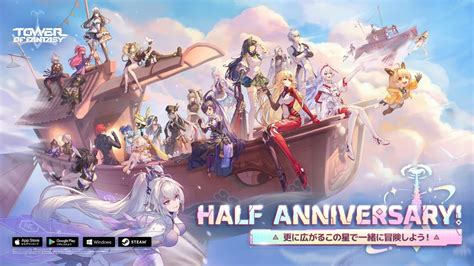 未来を共に駆けるオープンワールドrpg『tower Of Fantasy（幻塔）』half Anniversary！大型アップデートver2