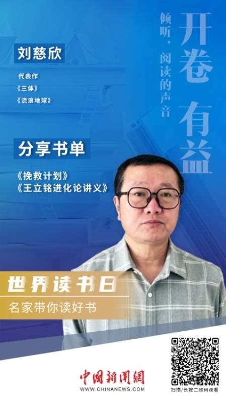 世界读书日 文坛名家推荐这些书马伯庸蒋胜阿来