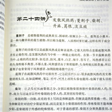 正版张廷模临床中药学讲稿中医名家名师讲稿丛书三辑人民卫生出版社中医临床中药学专业中医中药方剂入门书中医名医名方参考虎窝淘