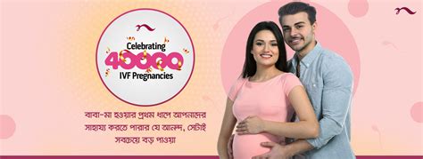 Nova IVF Best IVF Center In Bangladesh