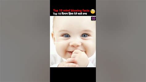 Top 10 Mind Blowing Facts In Hindi By S2motivation 99 9 लोग ये नही जानते हैं Motivations