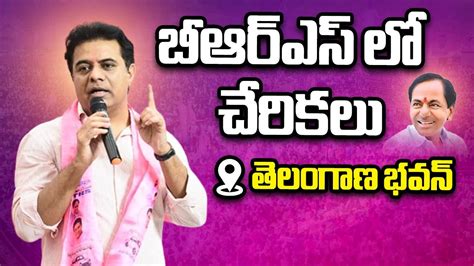 Live Joinings In Brs Party In Presence Of Minister Ktr Telangana