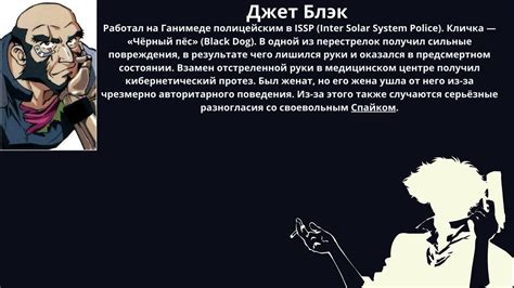 Джет Блэк - YouTube