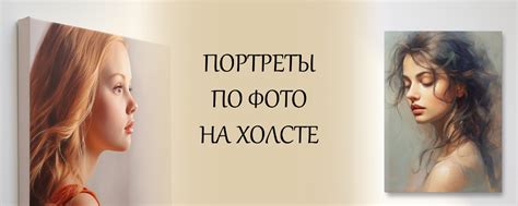 Портреты на холсте Rafstudio64 | Портреты на холсте Отличный подарок ...