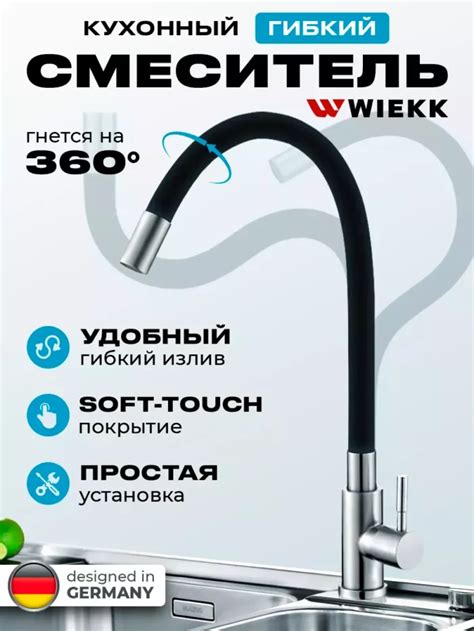 Кран-смеситель для кухни на раковину - WIEKK