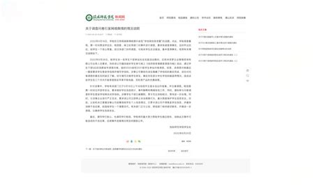 河南一高校通报学信网信息泄露：已报案，涉事学生干部被撤职 所有人 澎湃新闻 The Paper