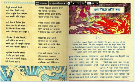 Marathi Balgeet Chandoba Story Book In Marathi