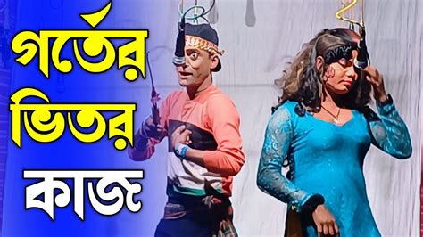 2024 Dabgopal haldar new gajon আদ মকতঙগন গজন তরথ 2024