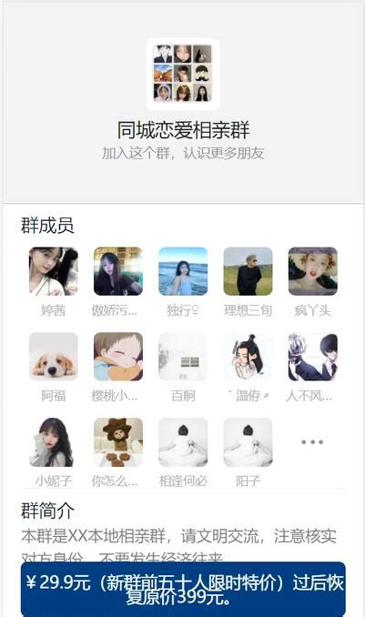 微信付费进群php源码 小熊猫博客