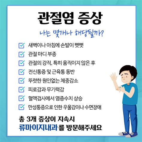 류마티스관절염 증상 및 생활 관리법 Ttfcn