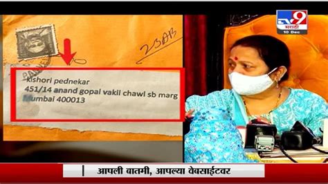 Special Report मुंबईच्या महापौर किशोरी पेडणेकरांना जीवे मारण्याची धमकी Mumbai Mayor Kishori