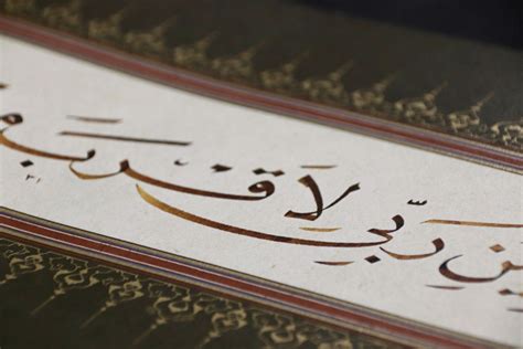 Surah Al-Kahf: Calligraphy Panel in the Jali Naskh scripts-Precision ...