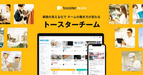 マニュアル＆ナレッジ管理アプリ「toaster Team」、日本hrチャレンジ大賞にて奨励賞を受賞 2021年6月4日 エキサイトニュース