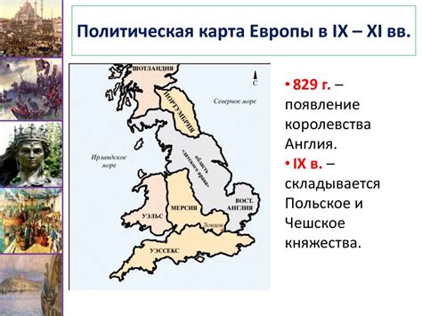 Место и роль Руси в Европе. Урок №14 - презентация онлайн