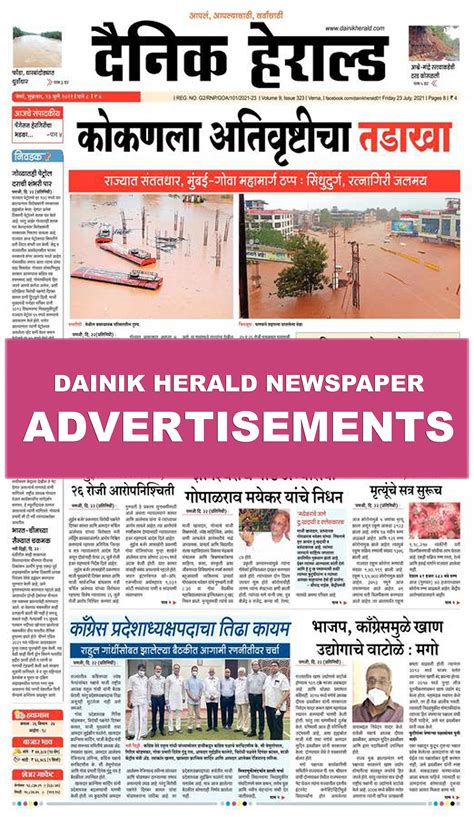 Dainik Herald Ads Online Booking Dainik Herald Newspaper Classifieds