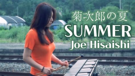 Summer 히사이시조 기쿠지로의 여름 Ost 마림바 커버 Summer Joe Hisaishi 菊次郎の夏