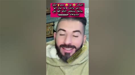 اضحك😂مع🤣محو🤵عمل😁مقلب🌶️في واحده🧕متابعاه وبتحب تتفرج عليه ههههههه ادخل كمل المقلب كامل على القناه