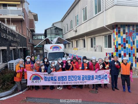 아름다운 동행봉사단‘사랑의 짜장면나눔 봉사