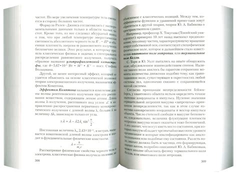 Книга: Скрытые и "раскрытые" тайны крови - Тамара Свищева. Купить книгу ...