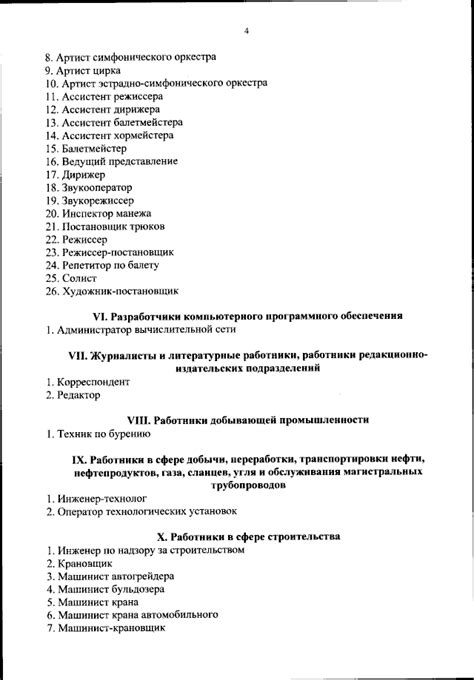Приказ Министерства труда и социальной защиты Российской Федерации от ...