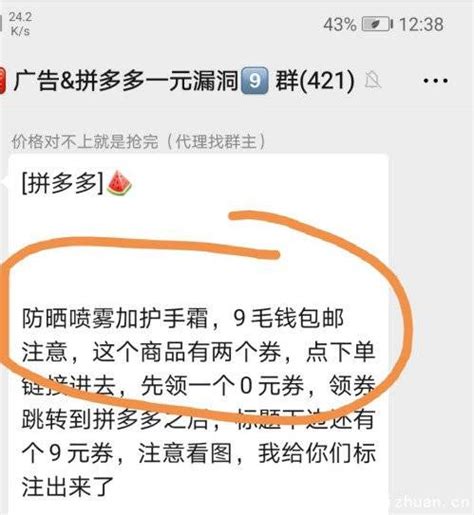 拼多多如何领取捡漏优惠券拼多多免单微信群漏洞单撸货捡漏教程分享 搜狐大视野 搜狐新闻