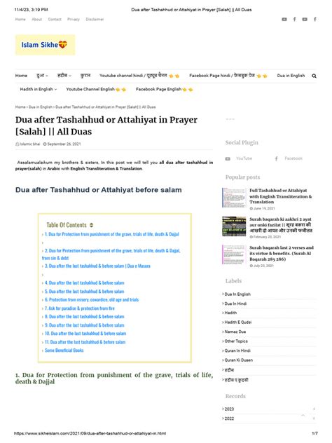 Dua After Tashahhud Or Attahiyat In Prayer Salah All Duas Pdf God In Islam Abrahamic